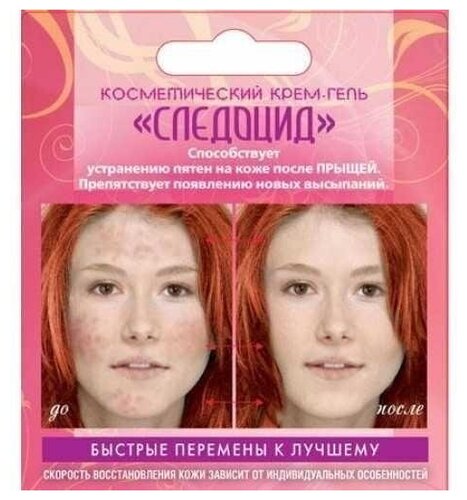 Dr. Kirov Cosmetic Company BB крем-гель Следоцид Антикомедогенный - фото 5