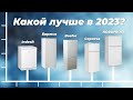 Видео - Рейтинг недорогих холодильников на 2023 год 👍 ТОП–5 холодильников до 20000 рублей