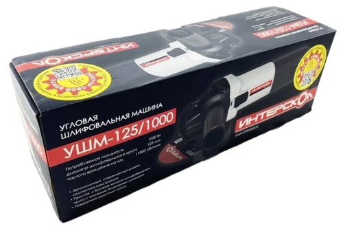 УШМ Интерскол УШМ-125/1000 (627.1.0.00), 1000 Вт, 125 мм - фото 2