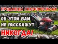 Видео - Дешевая газонокосилка спустя 5 лет эксплуатации.как отремонтировать самоход за копейки