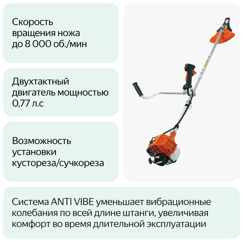 Триммер бензиновый ECHO SRM-2305SI, 0.77 л.с., 23 см - фото 5