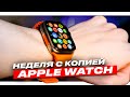 Видео - НЕДЕЛЯ С APPLE WATCH ULTRA за 1990р