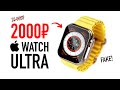 Видео - Apple Watch Ultra за 2000₽