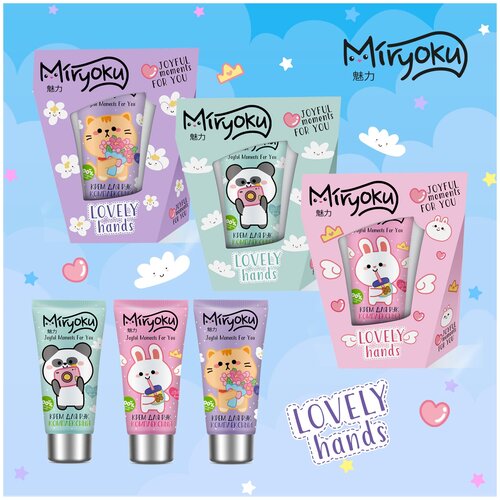 MIRYOKU Крем для рук Lovely hands - фото 3