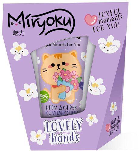MIRYOKU Крем для рук Lovely hands - фото 4