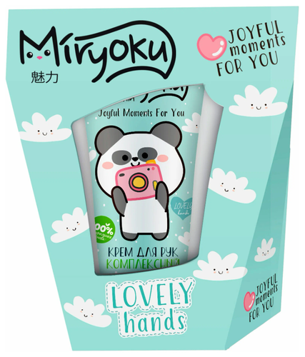 MIRYOKU Крем для рук Lovely hands - фото 1