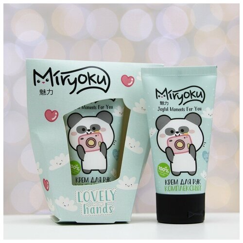 MIRYOKU Крем для рук Lovely hands - фото 2