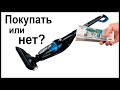 Видео - Стоит ли покупать вертикальный пылесос? Нужен ли он для квартиры?