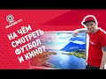 Видео - Обзор телевизоров Hi на платформе Яндекс ТВ! Что это за смарт-тв?