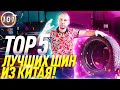 Видео - ТОР 5 КИТАЙСКИХ ШИН! ЛУЧШАЯ БЮДЖЕТНАЯ РЕЗИНА! #автоподборфорсаж  #ильяушаев (Выпуск 101)