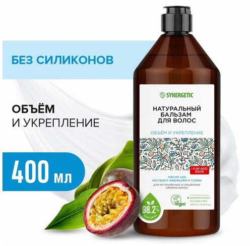 Бальзам для волос SYNERGETIC Объём и укрепление волос,400мл - фото 5