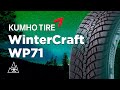 Видео - Зимние шины Kumho WinterCraft WP71 обзор 2020/2021