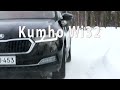 Видео - Kumho Wintercraft Ice Wi32 зимняя резина (Южная Корея) новинка 2021