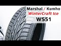 Видео - Marshal / Kumho WinterCraft Ice WS51 – обзор