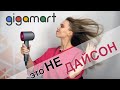 Видео - Фен для укладки волос SenCiciMen Hair Dryer HD15 Pink / Аналог Дайсона