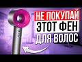 Видео - ТОП 5 — Лучшие фены для волос // Какой лучше по цене и качеству?