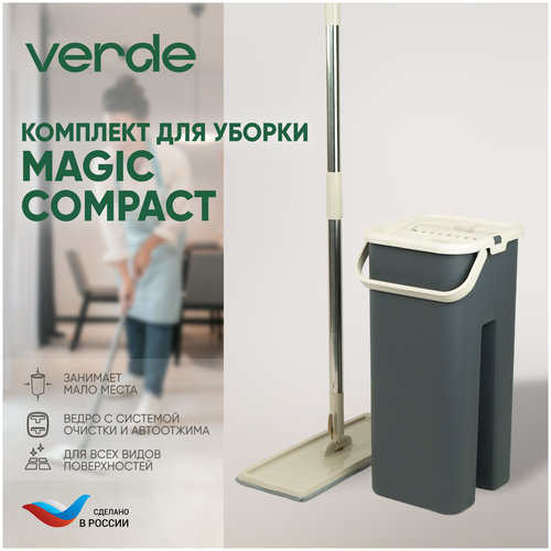 Комплект для уборки MAGIC COMPACT - фото 5