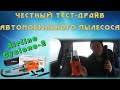 Видео - ВОТ ПОЧЕМУ СТОИТ ЕГО КУПИТЬ! ▶ Airline Cyclone-2