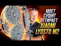 Видео - САМ МОЕТ, ЧИСТИТ, СУШИТ И ОТТИРАЕТ! МОЩНЫЙ РОБОТ ПЫЛЕСОС XIAOMI LYDSTO W2