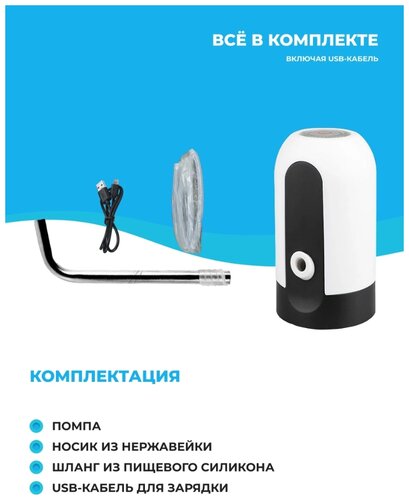 Помпа для воды Waterclick 01 - фото 3