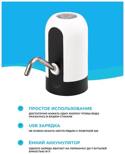 Помпа для воды Waterclick 01 - фото 5