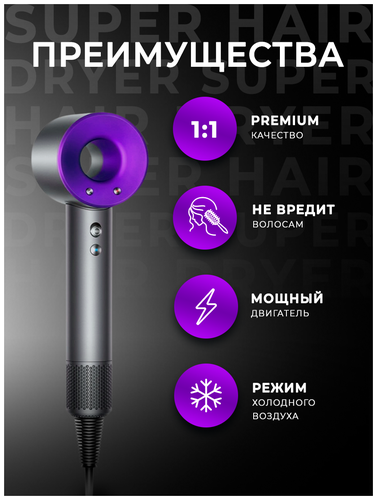 Фен для волос Super Hair Dryer - фото 5