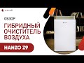 Видео - Hanzo Z9 | Гибридный климатический комплекс — обзор