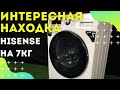 Видео - Обзор стиральной машины Hisense 7 кг | Неожиданно классный вариант