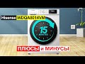 Видео - Стиральная машина с сушкой Hisense WDQA8014VM 8 кг. Плюсы и минусы