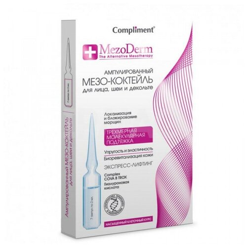 Compliment MezoDerm Ампулированный мезо-коктейль для лица, шеи и декольте - фото 1