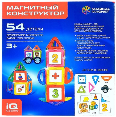 Конструктор UNICON Magical Magnet 3568166 - фото 1
