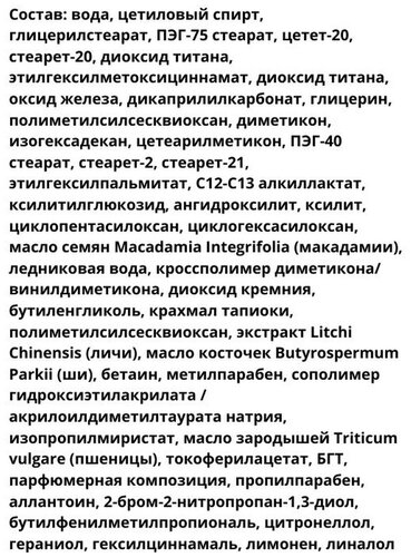 Bielita CC крем Магия совершенства Гидроэффект, SPF 15 - фото 3