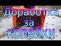 Видео - Доработка снегоуборщика за копейки !