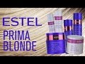 Видео - Estel Prima Blonde. Линия для светлых волос. Обзор косметики для волос. Профессиональная косметика