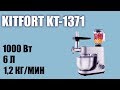 Видео - Обзор планетарного миксера Kitfort KT-1371