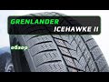 Видео - GRENLANDER Icehawke II – обзор китайских зимних шин