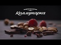 Видео - Коммунарка