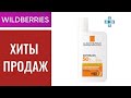 Видео - LA ROCHE-POSAY ANTHELIOS Солнцезащитный невидимый флюид SPF 50+ / PPD 46, 50 мл