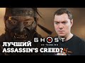 Видео - Ghost of Tsushima - Великолепная и заурядная I ОБЗОР/МНЕНИЕ