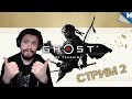 Видео - GHOST of TSUSHIMA (Призрак Цусимы)  ► НАЧАЛО #2 ► PS5