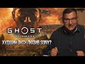 Видео - Обзор Ghost of Tsushima (ну что-то типа того) - худший эксклюзив Sony?