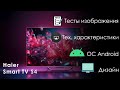 Видео - Обзор телевизора Haier 43&quot; Smart TV S4 | Внешний вид | Тестирование изображения | характеристики |