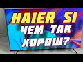 Видео - Телевизор Haier S1 ТАК ЛИ ОН ХОРОШ?