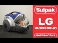 Видео - Пылесос LG VK89302HQ распаковка (www.sulpak.kz)