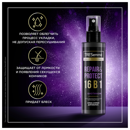 TRESemme Термозащитный спрей для волос Repair&Protect с биотином - фото 3