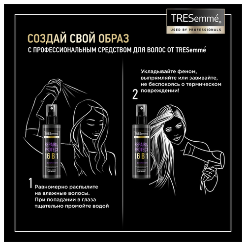 TRESemme Термозащитный спрей для волос Repair&Protect с биотином - фото 5