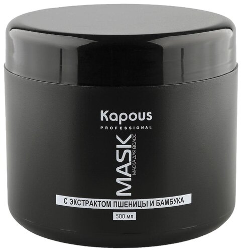 Kapous Professional Caring Line Маска питательная восстанавливающая с экстрактом пшеницы и бамбука для волос и кожи головы - фото 1