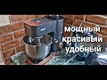 Видео - Планетарный миксер Kitfort KT-1370 лучший за свои деньги?