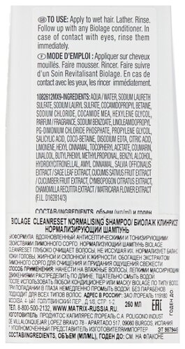 Biolage шампунь Cleanreset Normalizing - фото 5