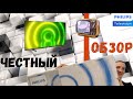 Видео - Честный обзор 4к телевизора Philips 43PUS7406/60 Лучший бюджетный телевизор в 2023 году.